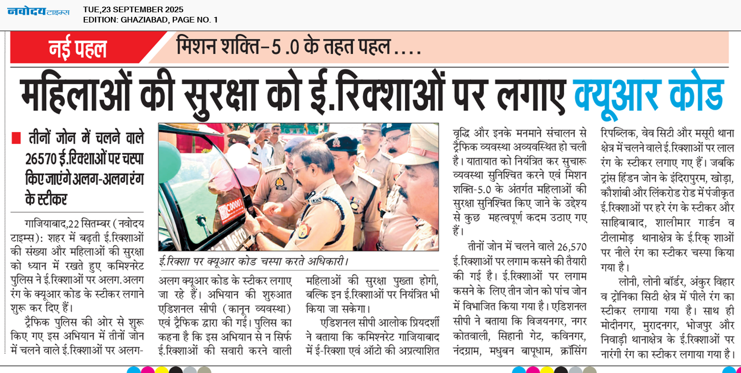 Ghaziabad 9/23/2025 12:00:00 AM