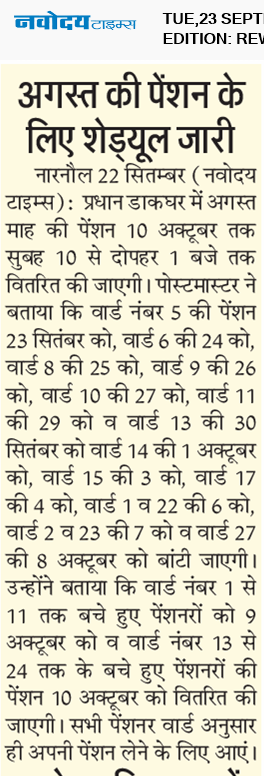 REWARI MAHENDERGARH TIMES 9/23/2025 12:00:00 AM