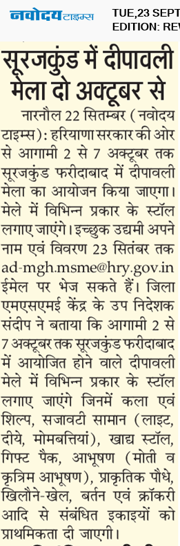 REWARI MAHENDERGARH TIMES 9/23/2025 12:00:00 AM