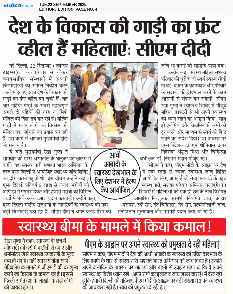 REWARI MAHENDERGARH TIMES 9/23/2025 12:00:00 AM