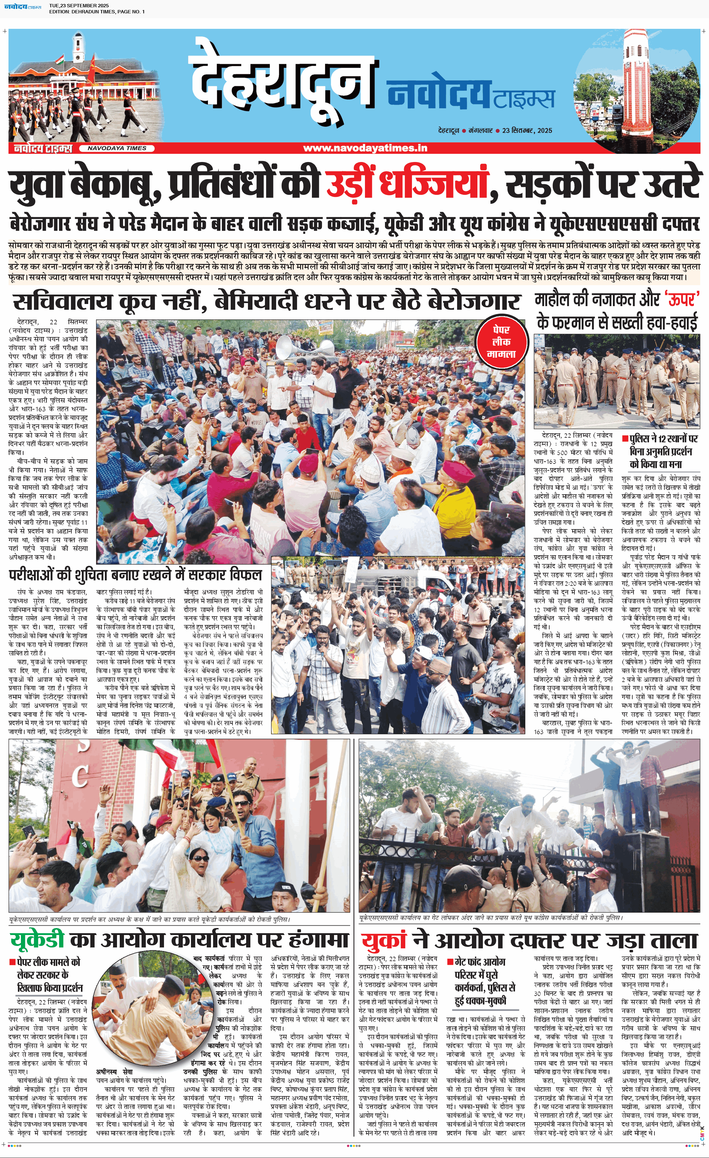DEHRADUN TIMES 9/23/2025 12:00:00 AM