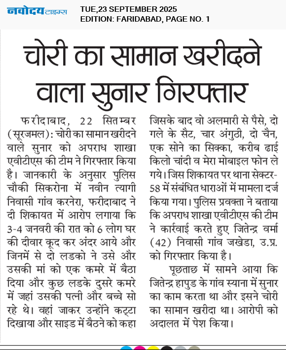 Faridabad 9/23/2025 12:00:00 AM