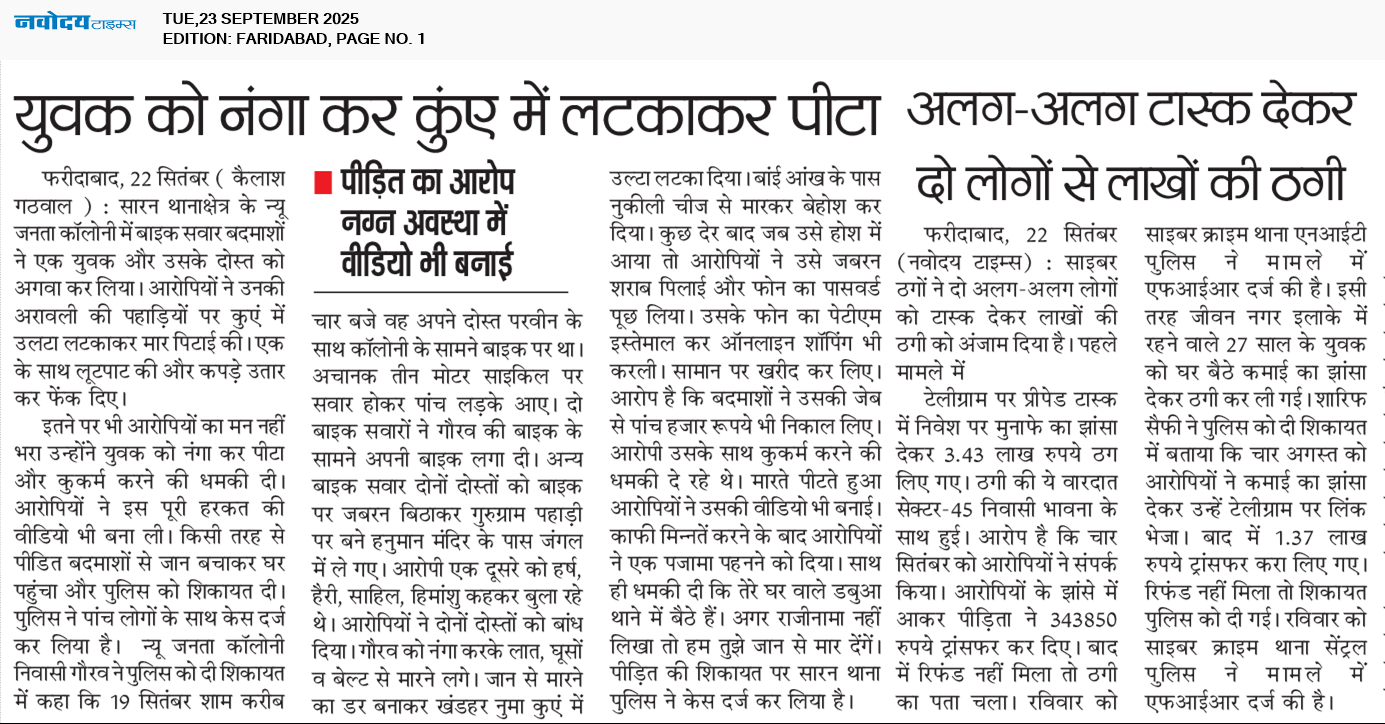 Faridabad 9/23/2025 12:00:00 AM