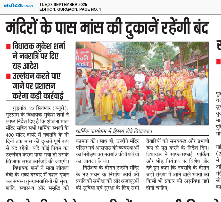 Gurgaon 9/23/2025 12:00:00 AM