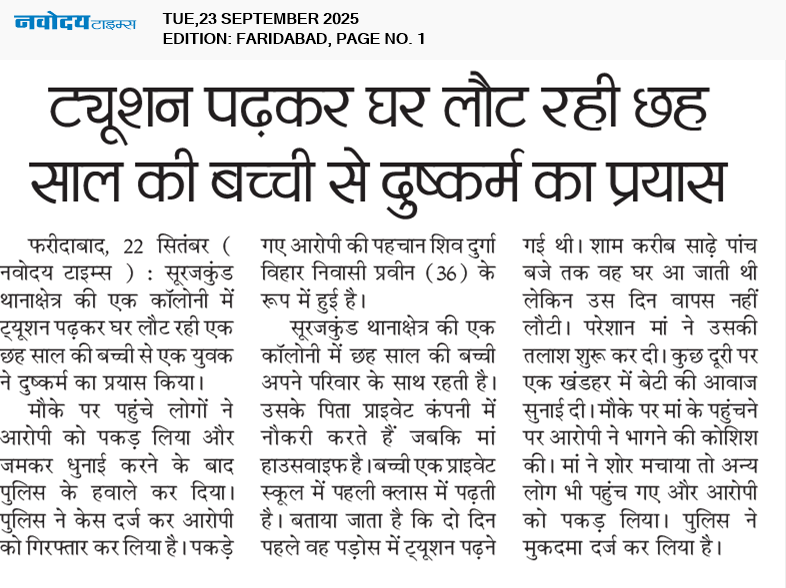 Faridabad 9/23/2025 12:00:00 AM