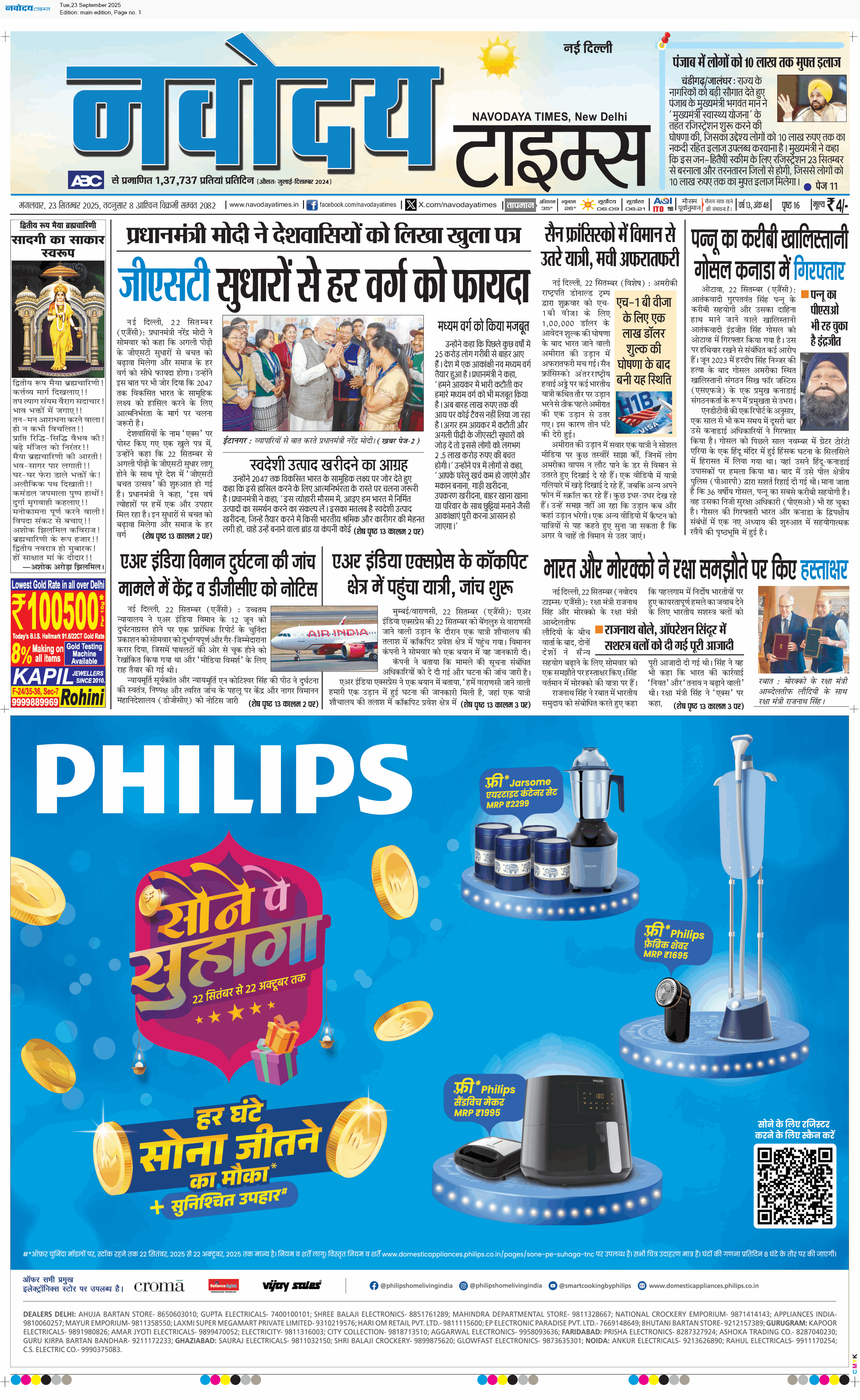 Main Edition 9/23/2025 12:00:00 AM