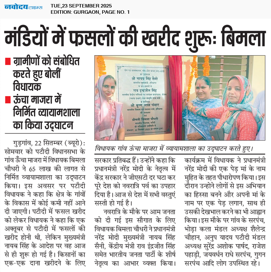 Gurgaon 9/23/2025 12:00:00 AM