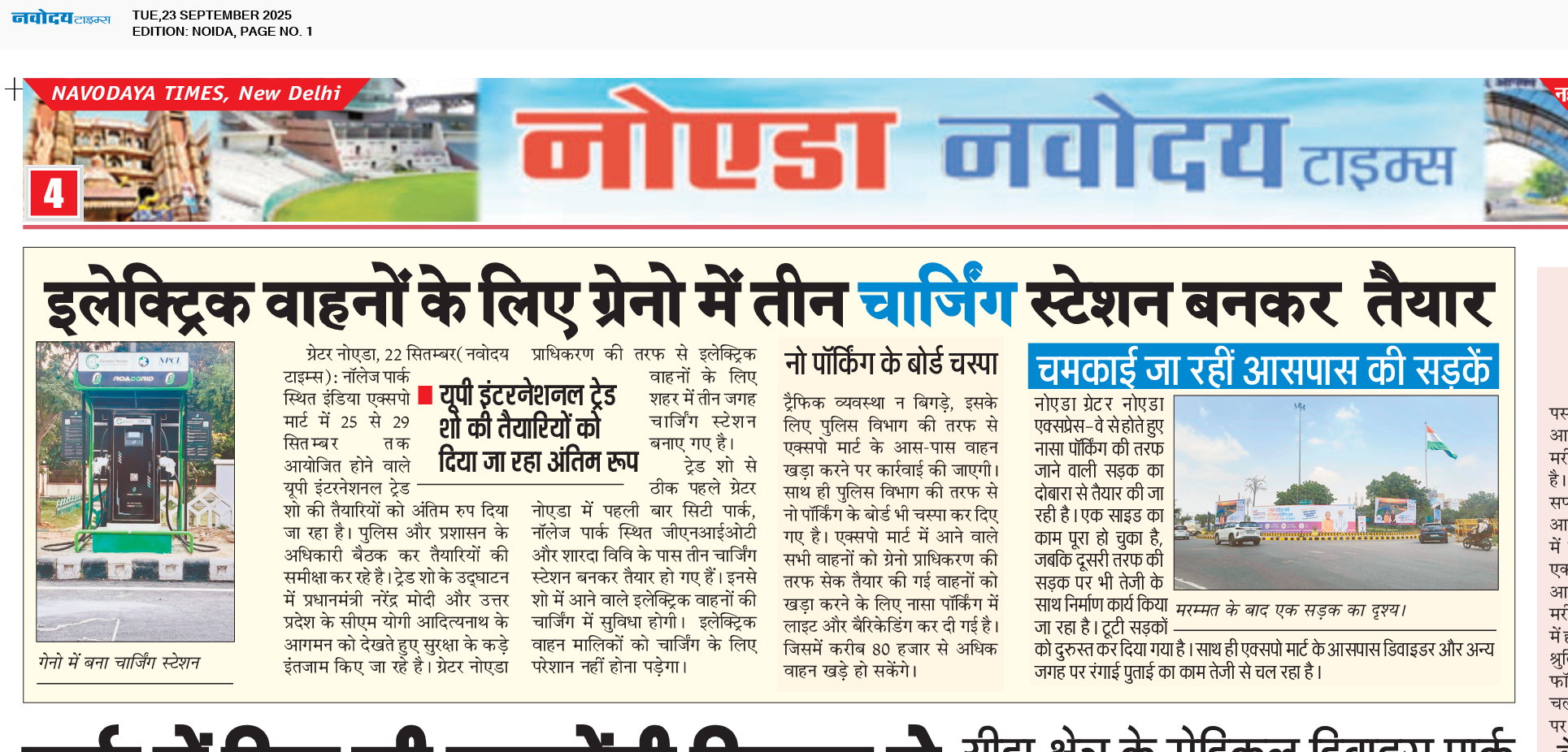 Noida 9/23/2025 12:00:00 AM