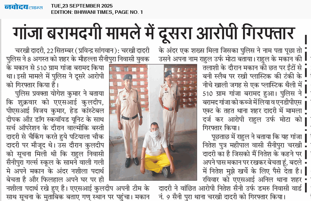 BHIWANI TIMES 9/23/2025 12:00:00 AM