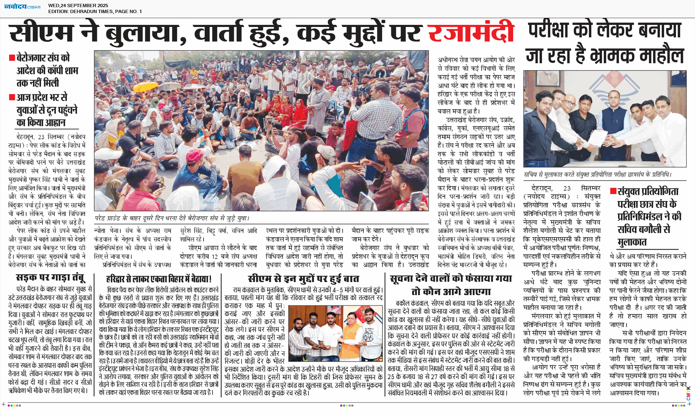 DEHRADUN TIMES 9/24/2025 12:00:00 AM
