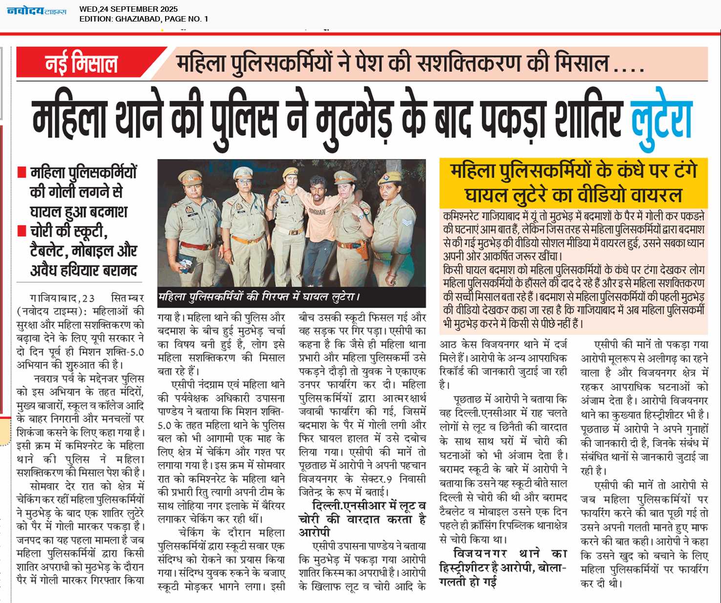 Ghaziabad 9/24/2025 12:00:00 AM