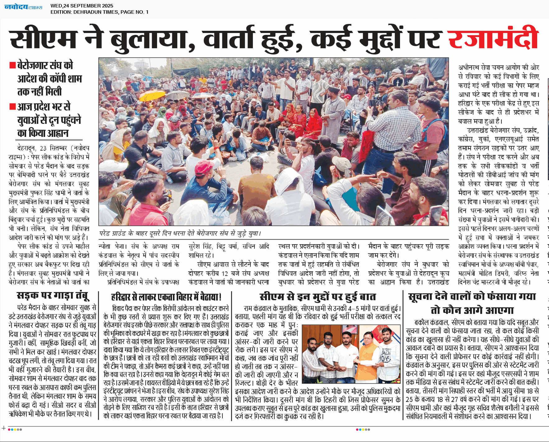 DEHRADUN TIMES 9/24/2025 12:00:00 AM