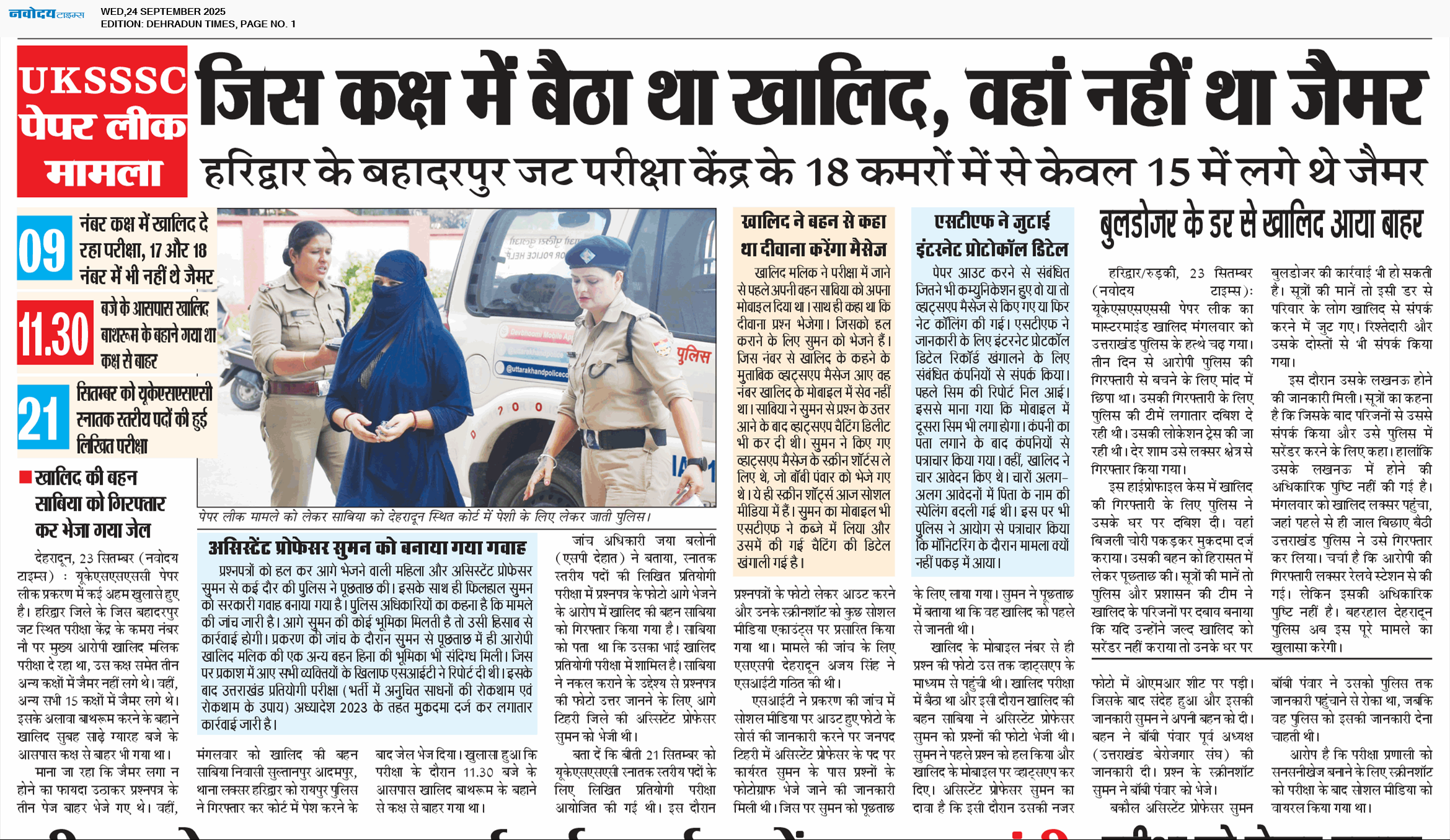 DEHRADUN TIMES 9/24/2025 12:00:00 AM