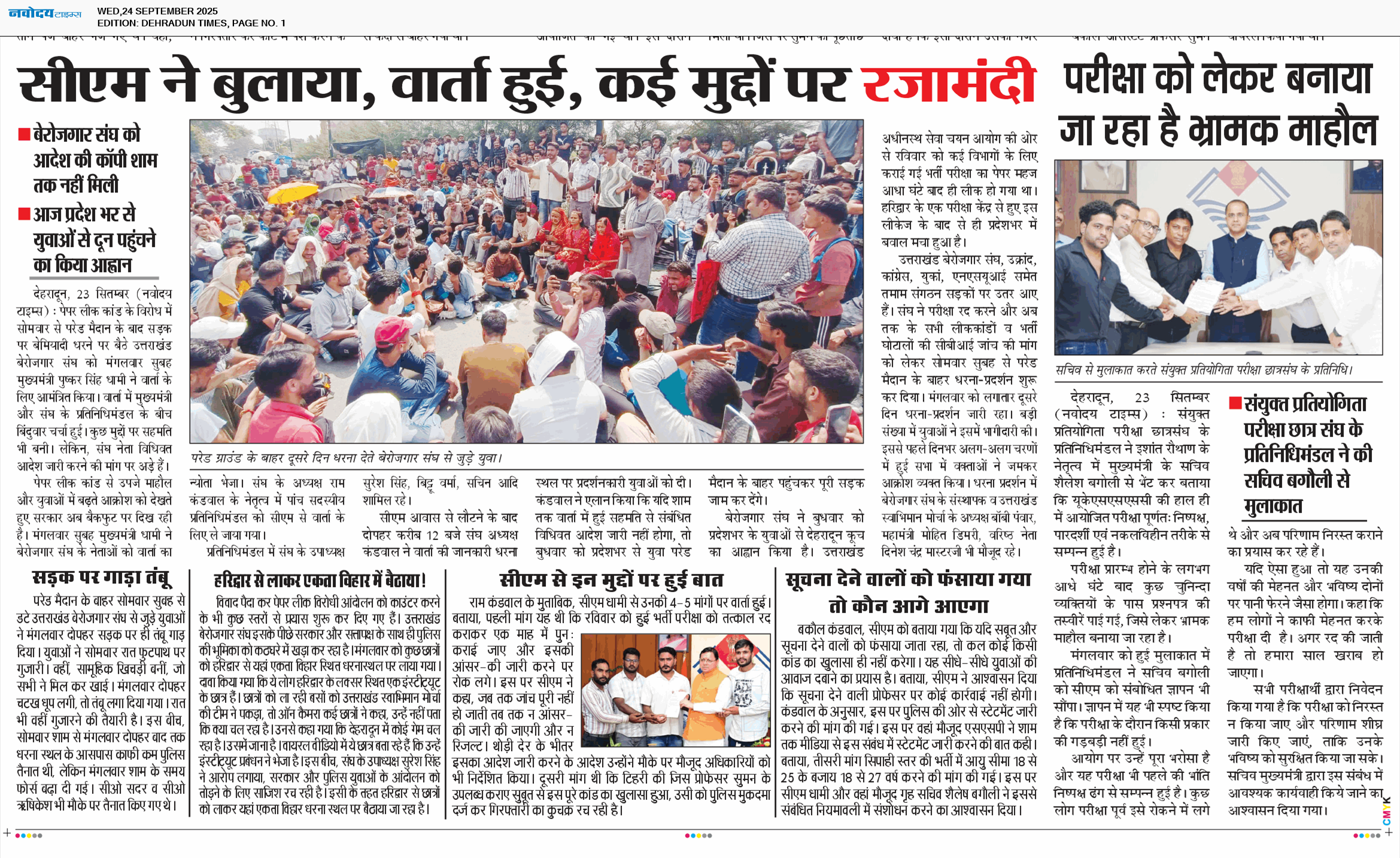 DEHRADUN TIMES 9/24/2025 12:00:00 AM