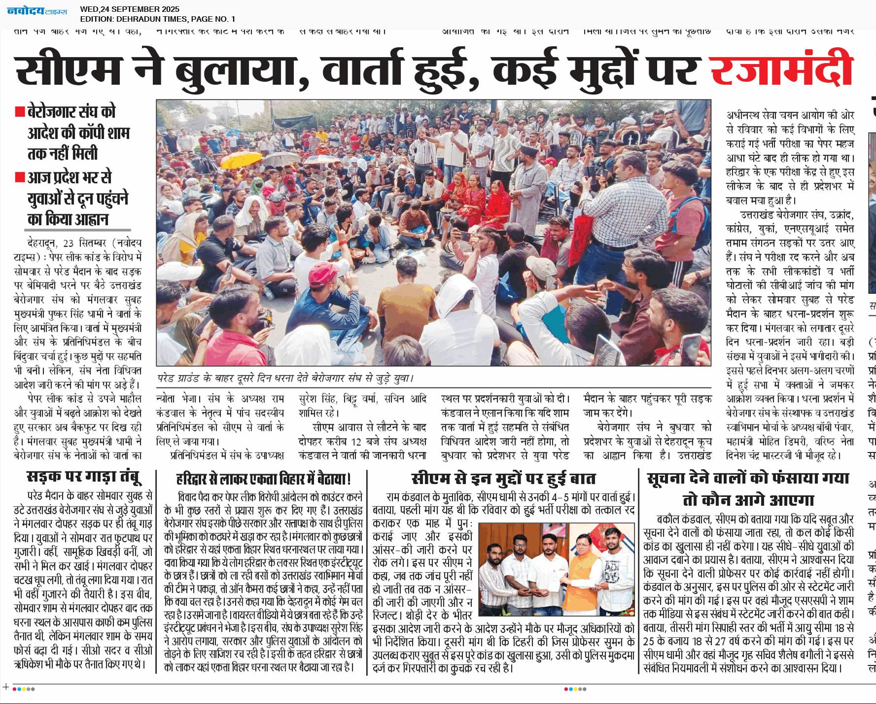DEHRADUN TIMES 9/24/2025 12:00:00 AM