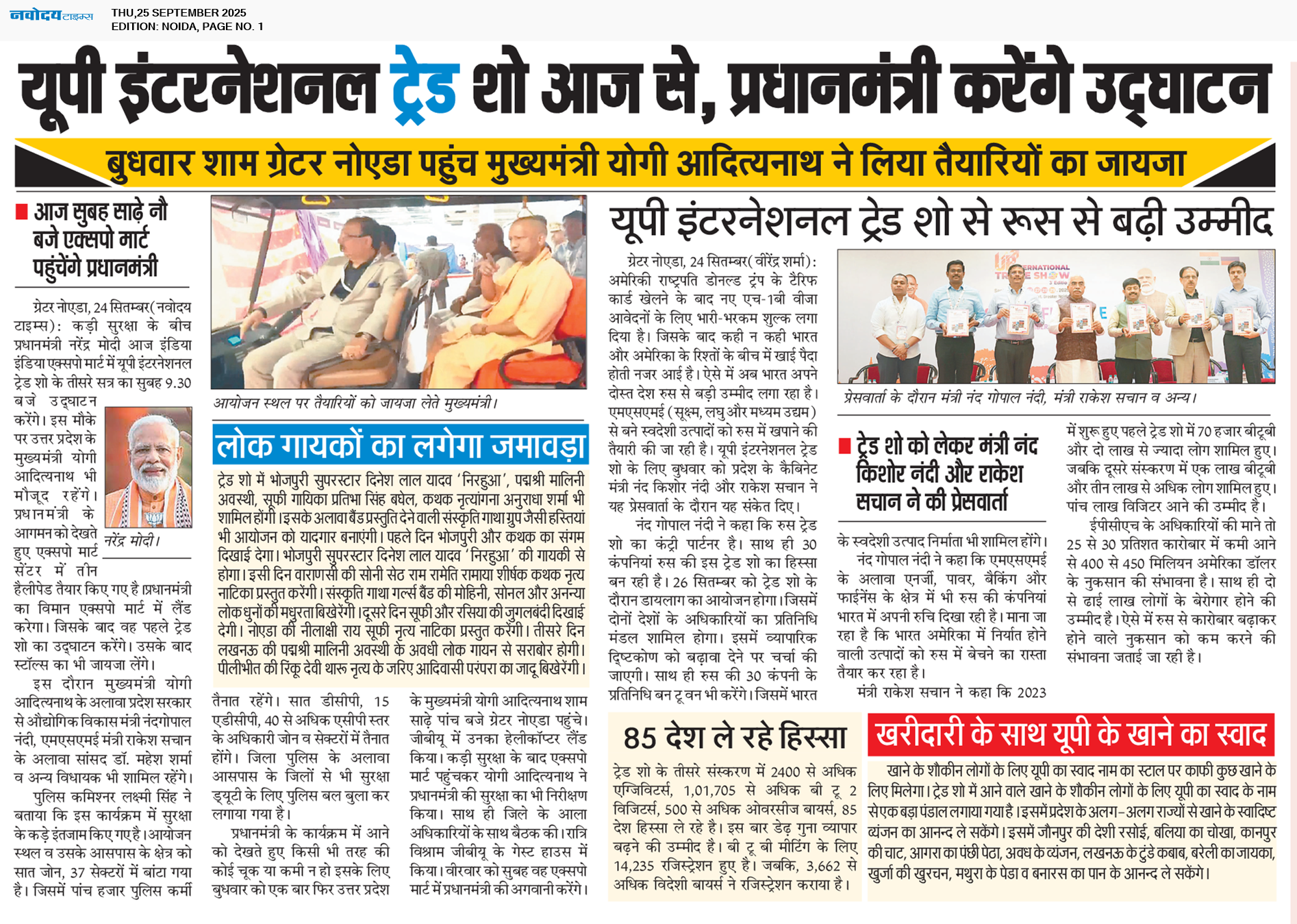 Noida 9/25/2025 12:00:00 AM