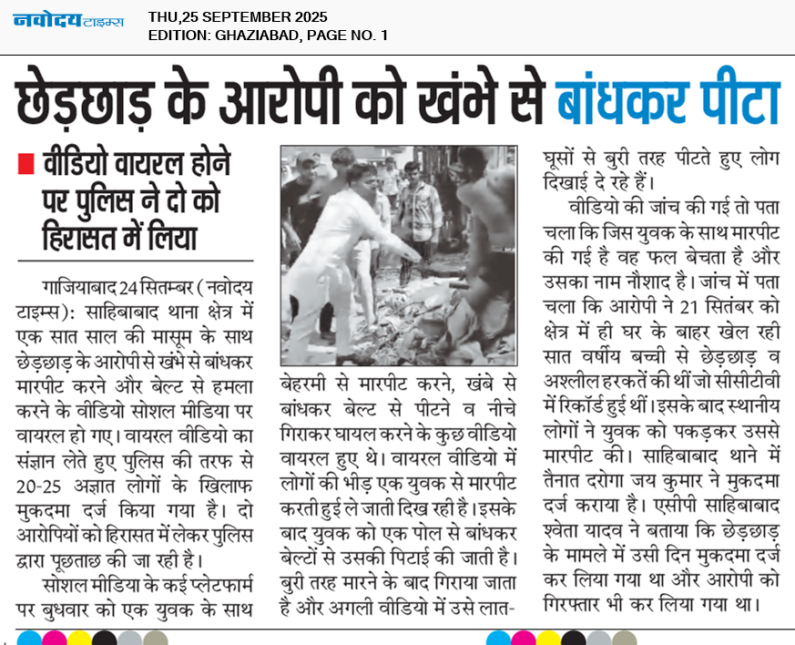 Ghaziabad 9/25/2025 12:00:00 AM