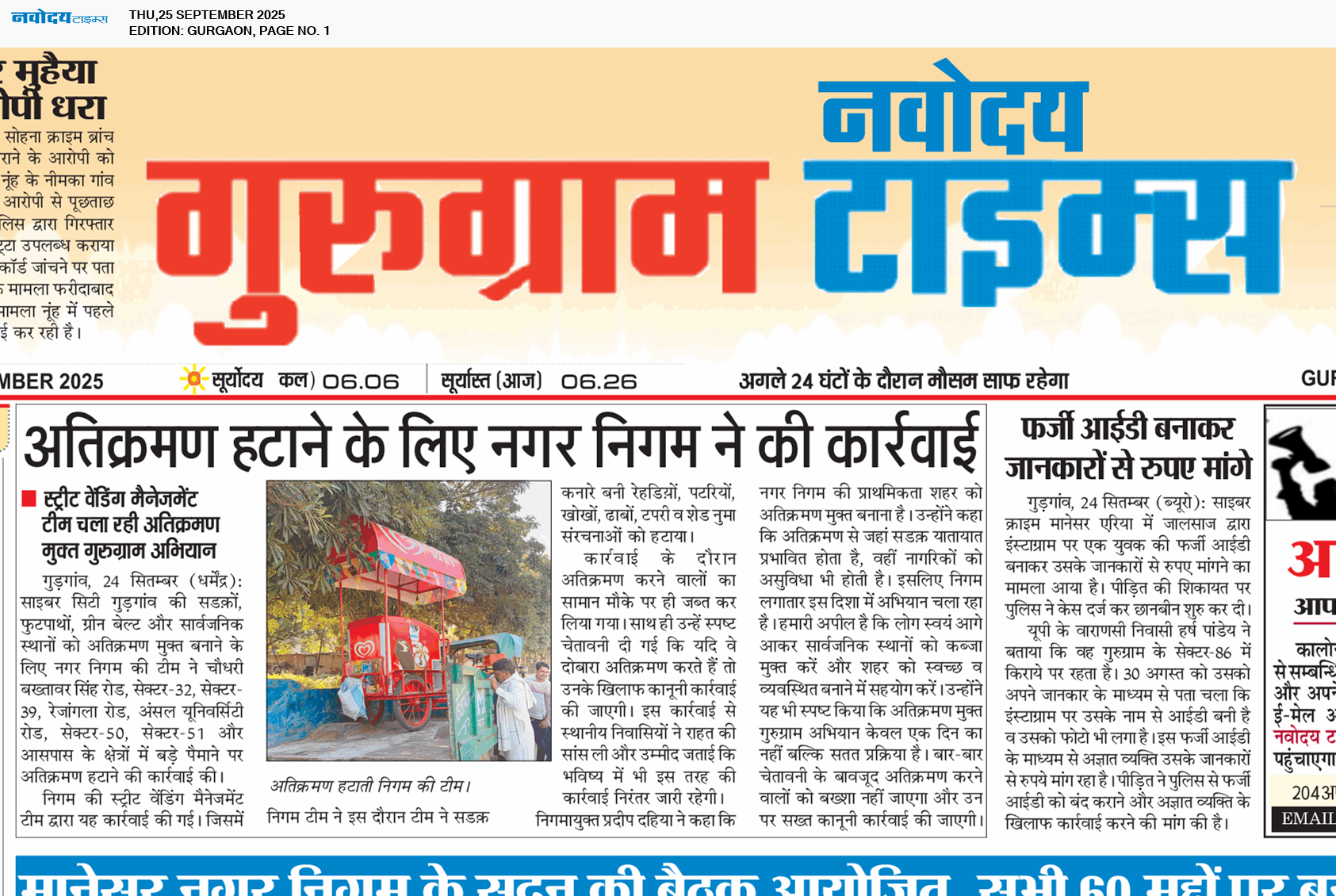 Gurgaon 9/25/2025 12:00:00 AM