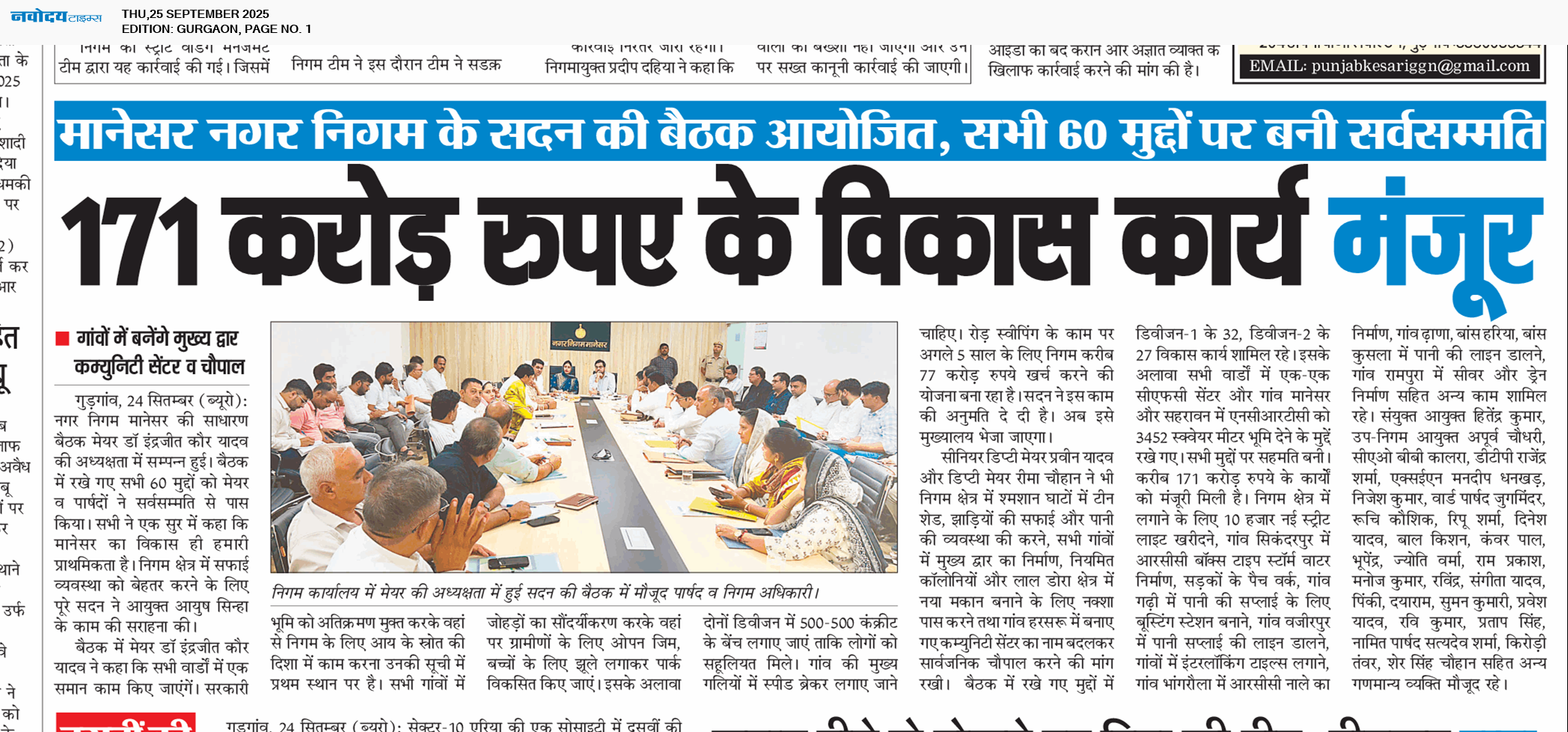 Gurgaon 9/25/2025 12:00:00 AM