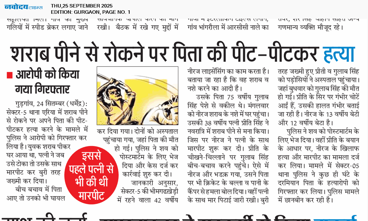 Gurgaon 9/25/2025 12:00:00 AM