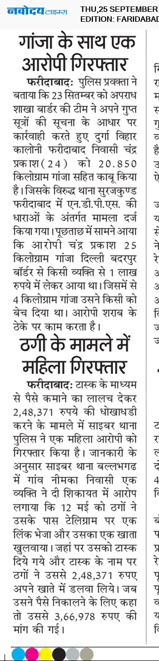 Faridabad 9/25/2025 12:00:00 AM