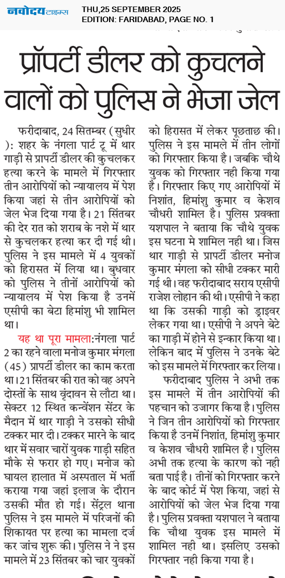 Faridabad 9/25/2025 12:00:00 AM