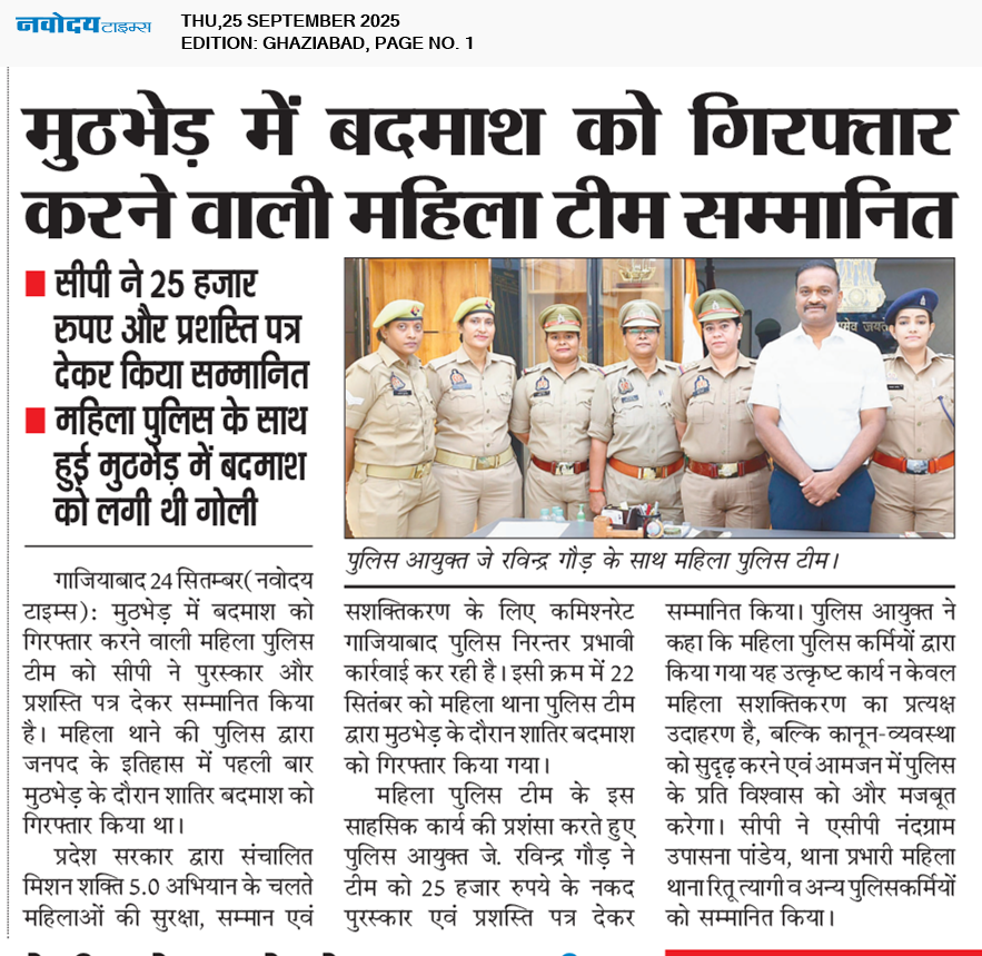 Ghaziabad 9/25/2025 12:00:00 AM