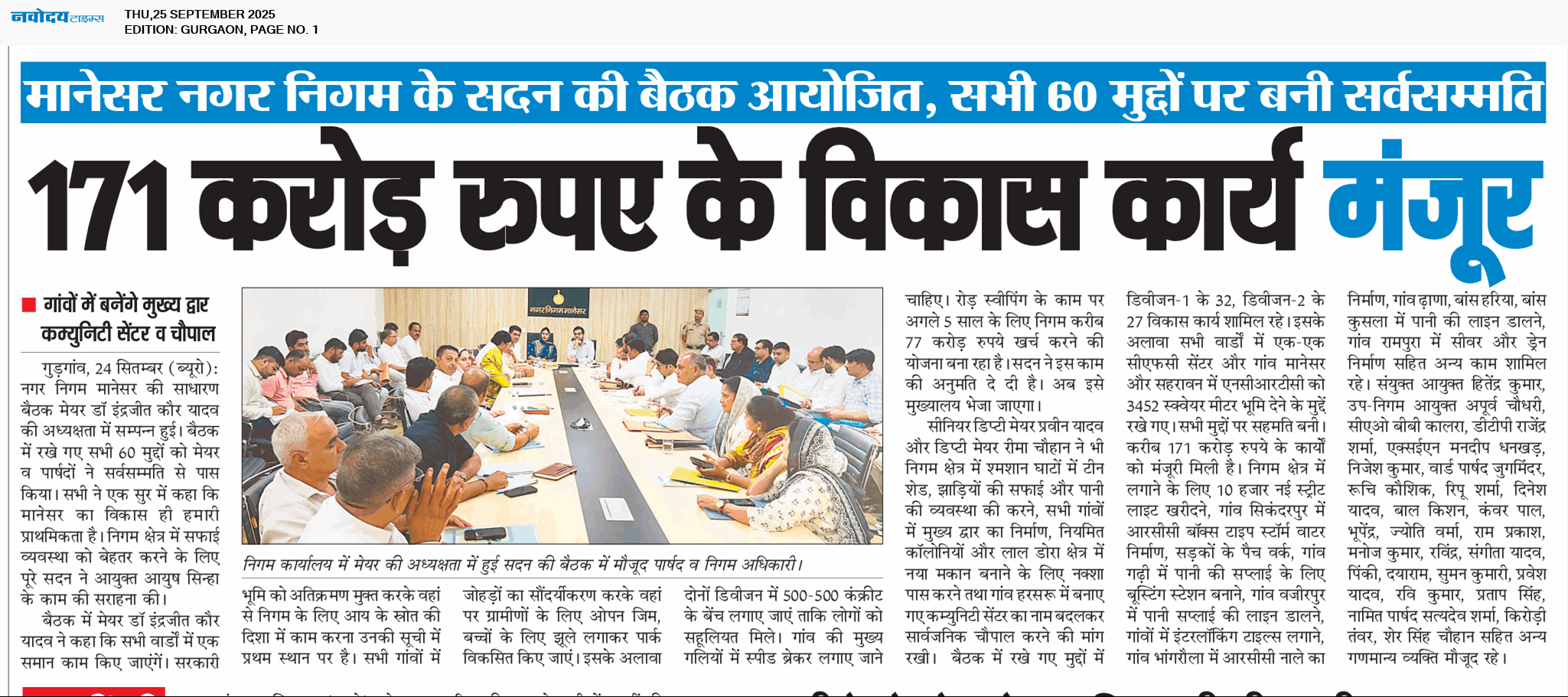 Gurgaon 9/25/2025 12:00:00 AM