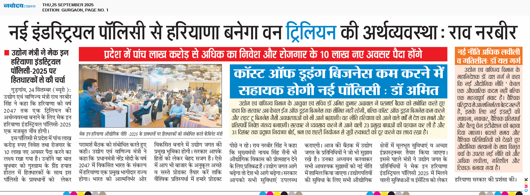 Gurgaon 9/25/2025 12:00:00 AM