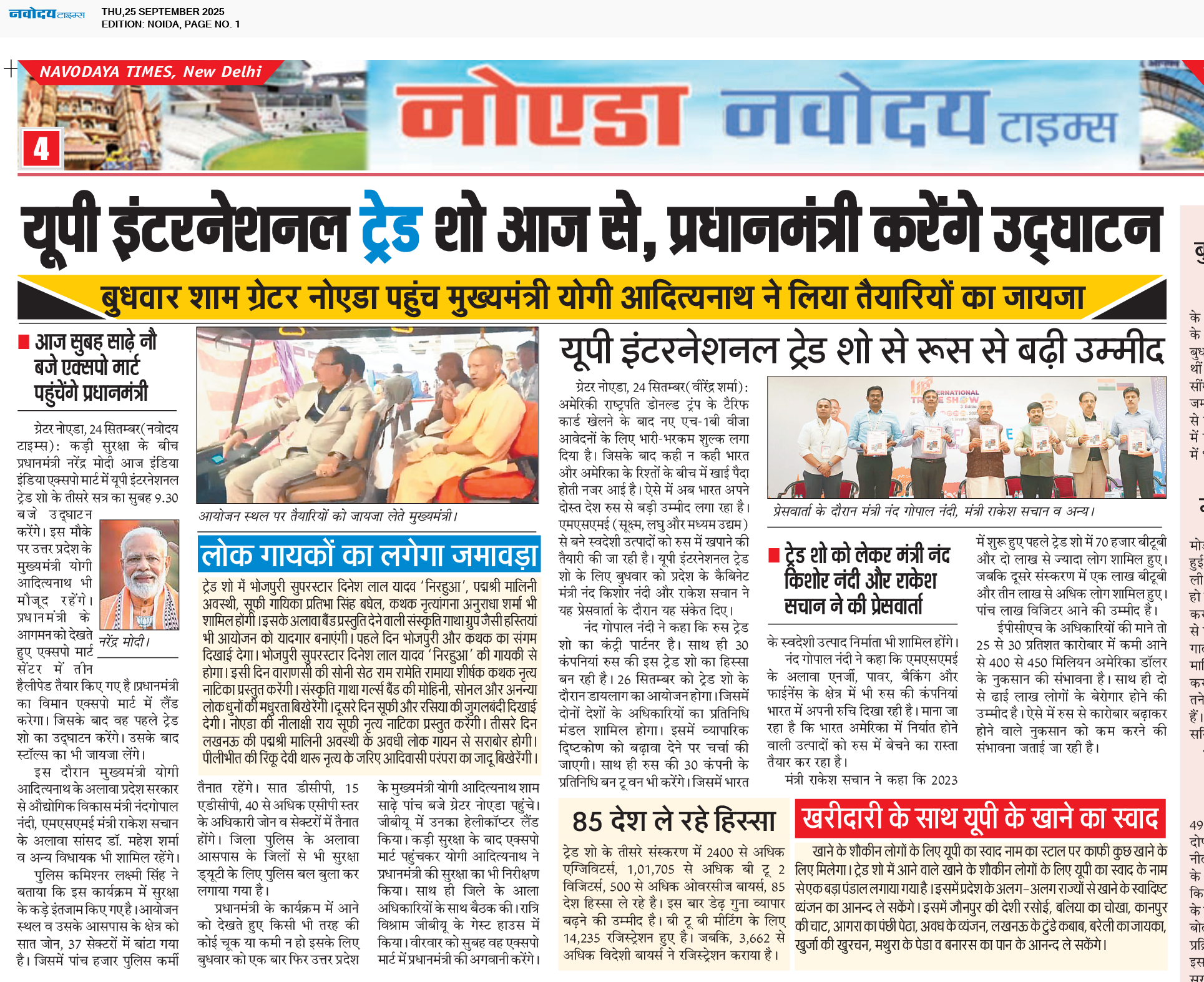 Noida 9/25/2025 12:00:00 AM