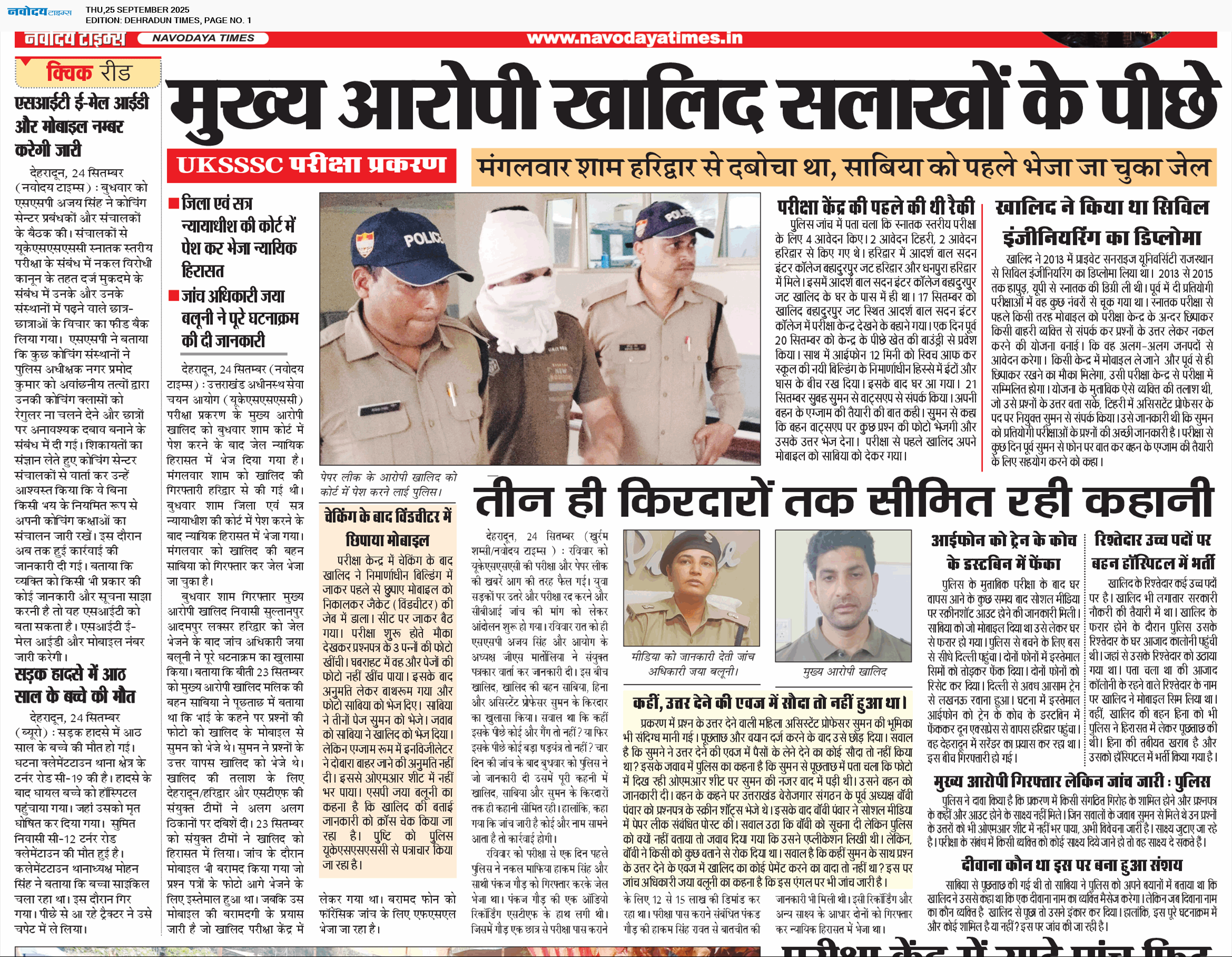 DEHRADUN TIMES 9/25/2025 12:00:00 AM