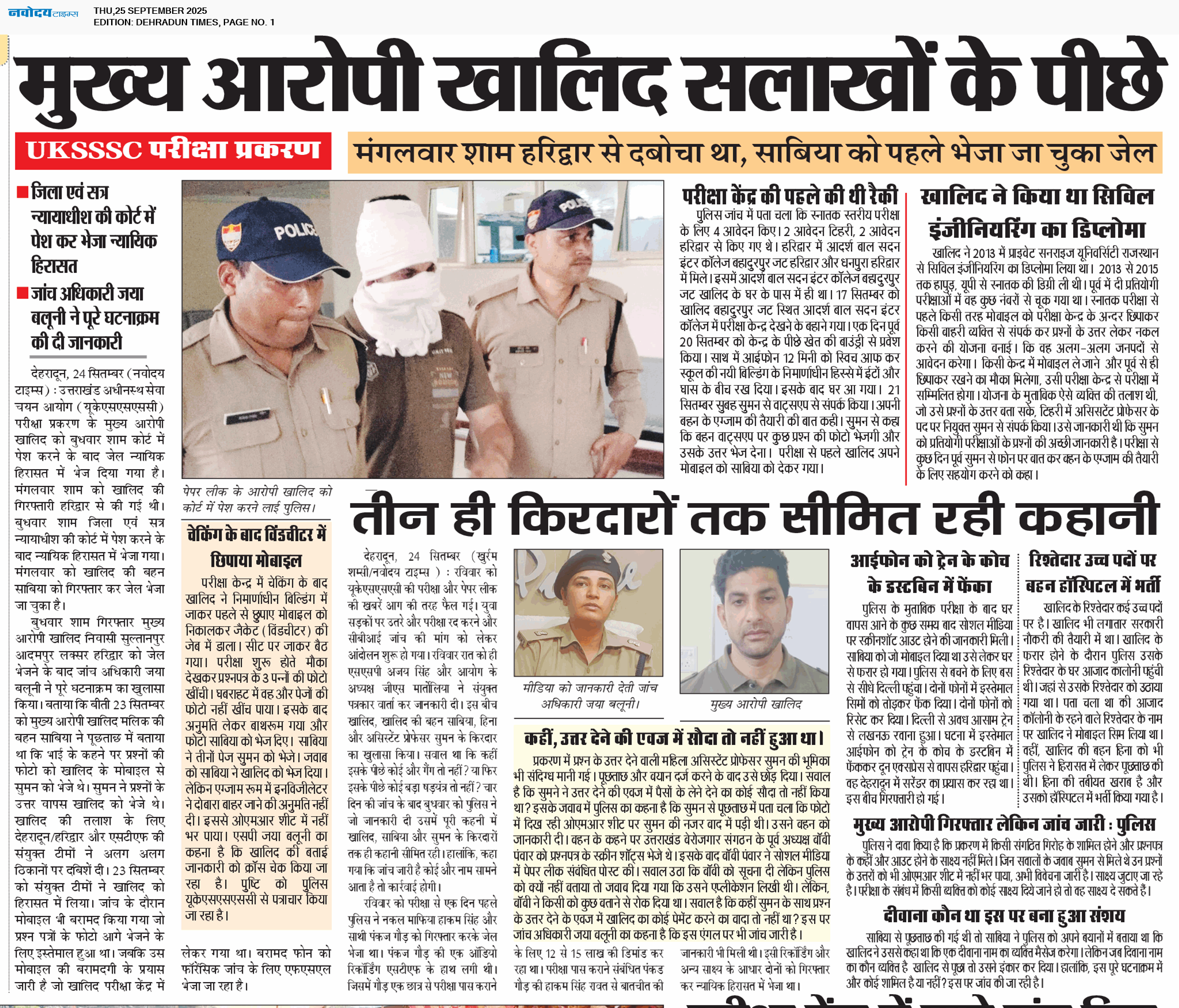 DEHRADUN TIMES 9/25/2025 12:00:00 AM