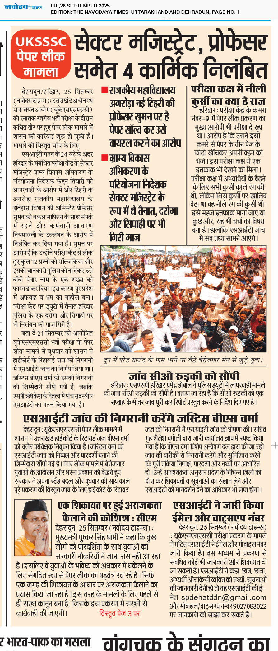 THE NAVODAYA TIMES MAIN UTTARAKHAND AND DEHRADUN 9/26/2025 12:00:00 AM