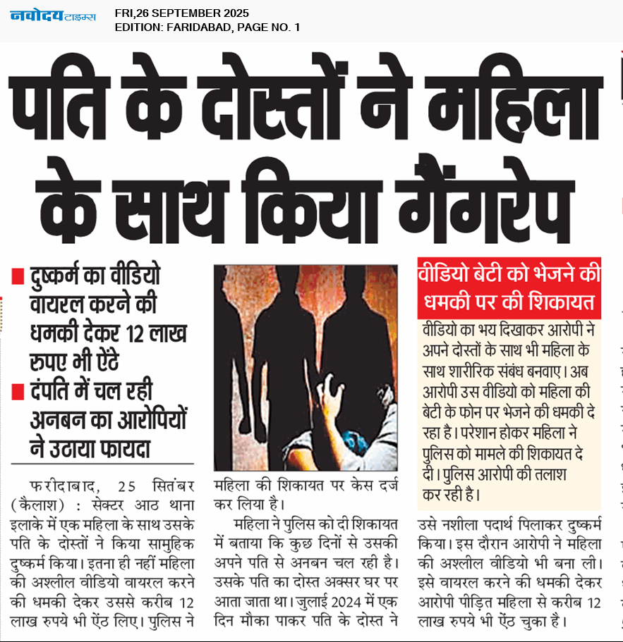 Faridabad 9/26/2025 12:00:00 AM