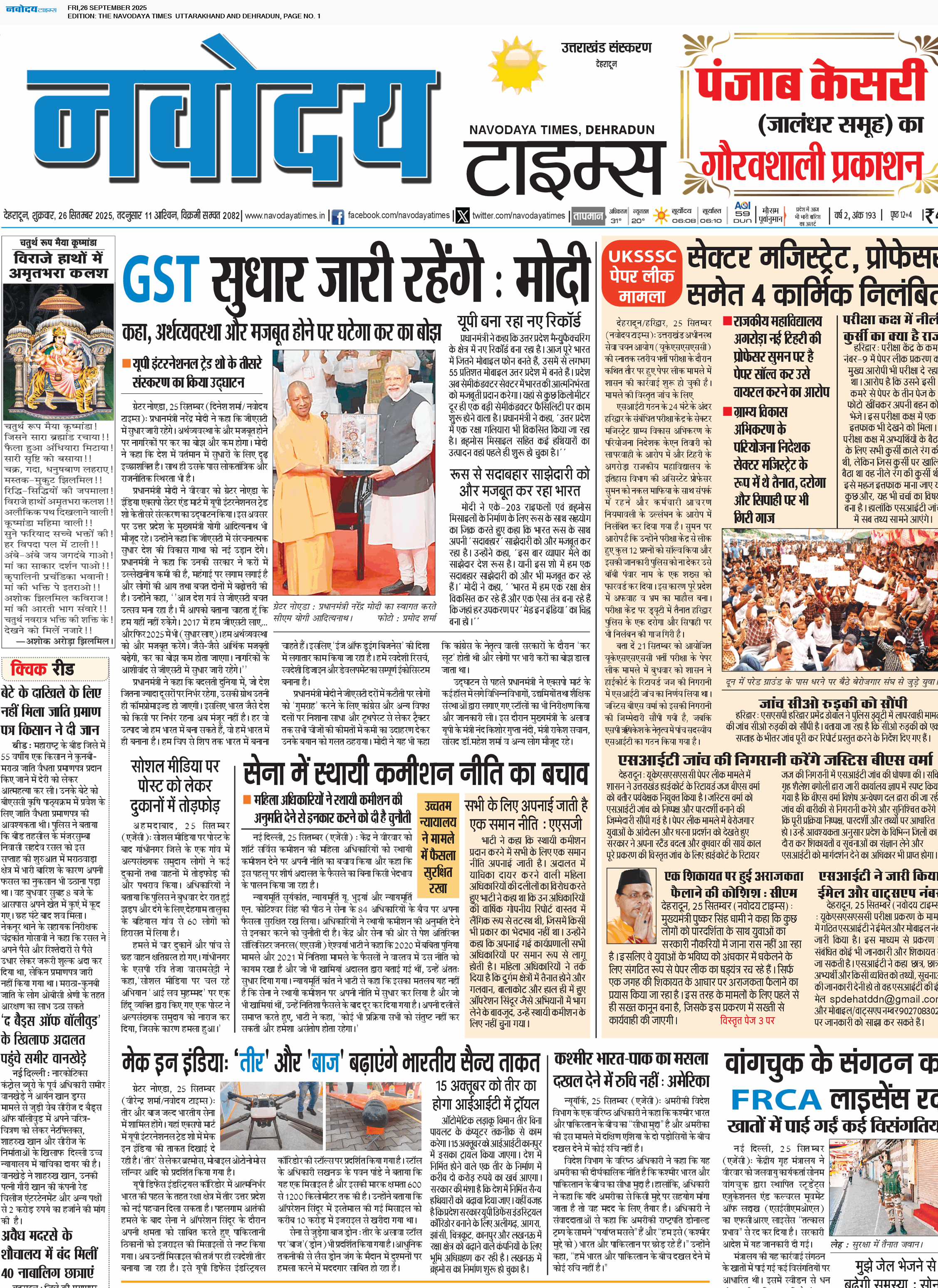 THE NAVODAYA TIMES MAIN UTTARAKHAND AND DEHRADUN 9/26/2025 12:00:00 AM