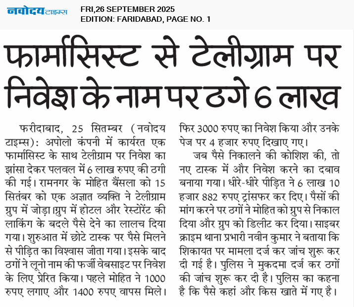 Faridabad 9/26/2025 12:00:00 AM