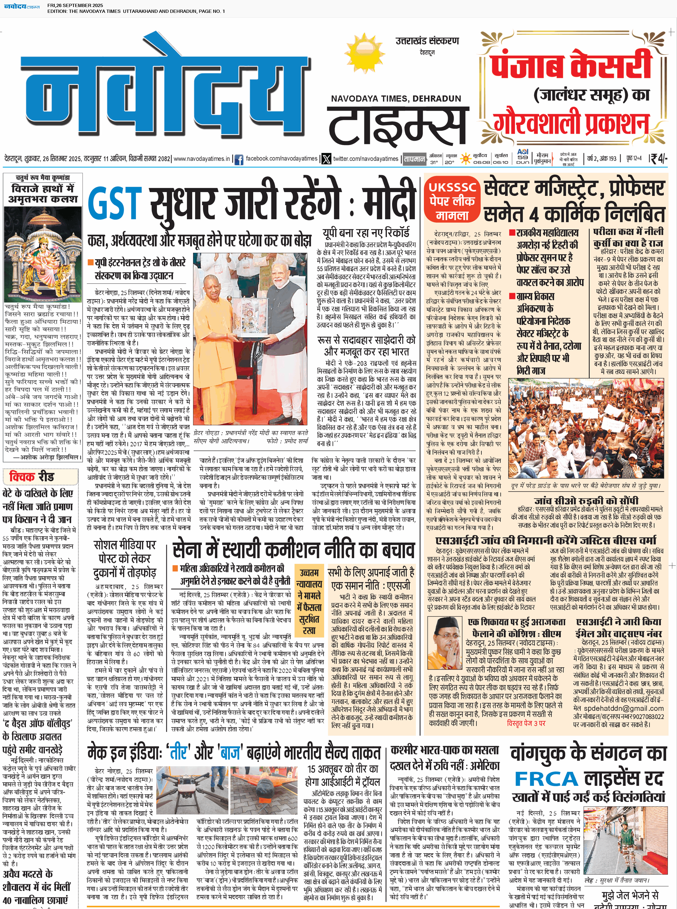 THE NAVODAYA TIMES MAIN UTTARAKHAND AND DEHRADUN 9/26/2025 12:00:00 AM
