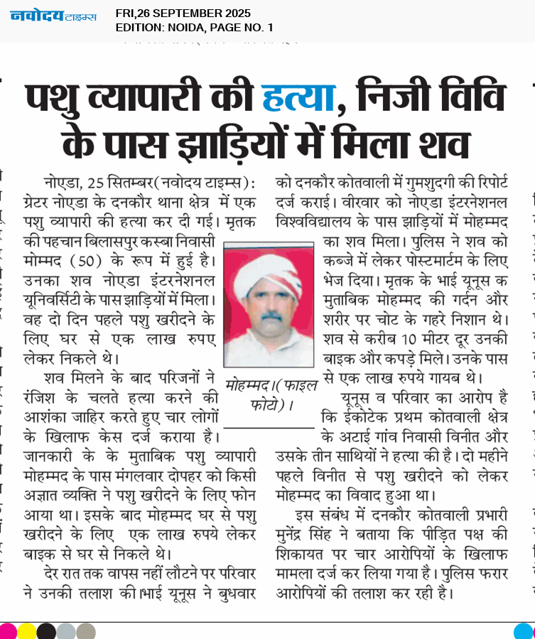 Noida 9/26/2025 12:00:00 AM