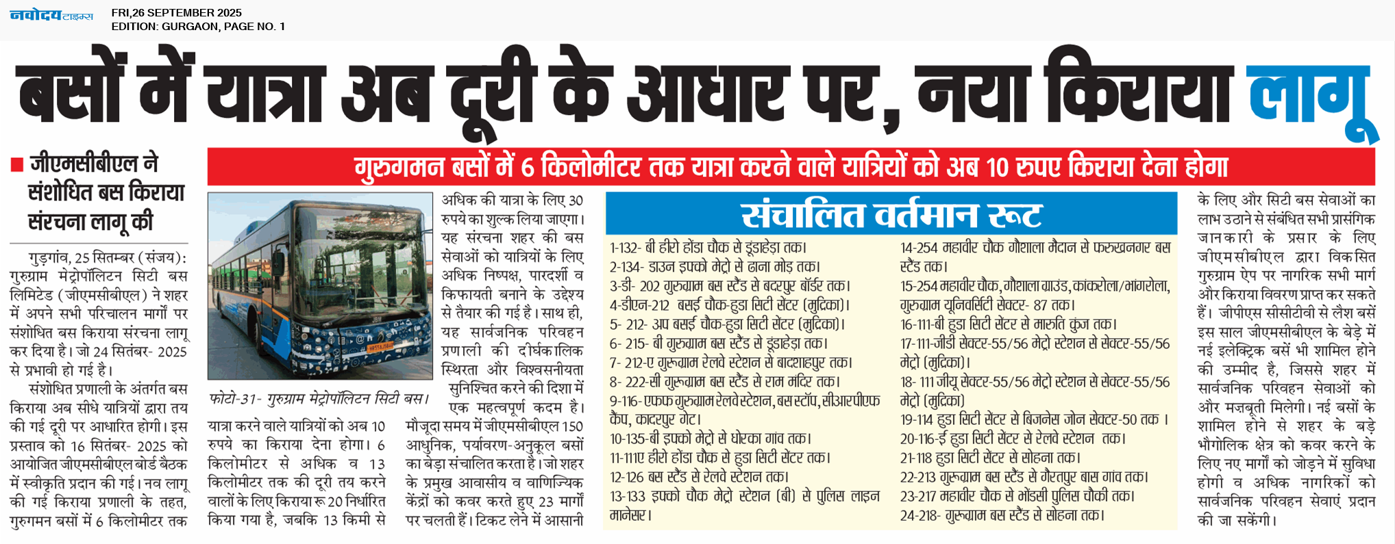 Gurgaon 9/26/2025 12:00:00 AM