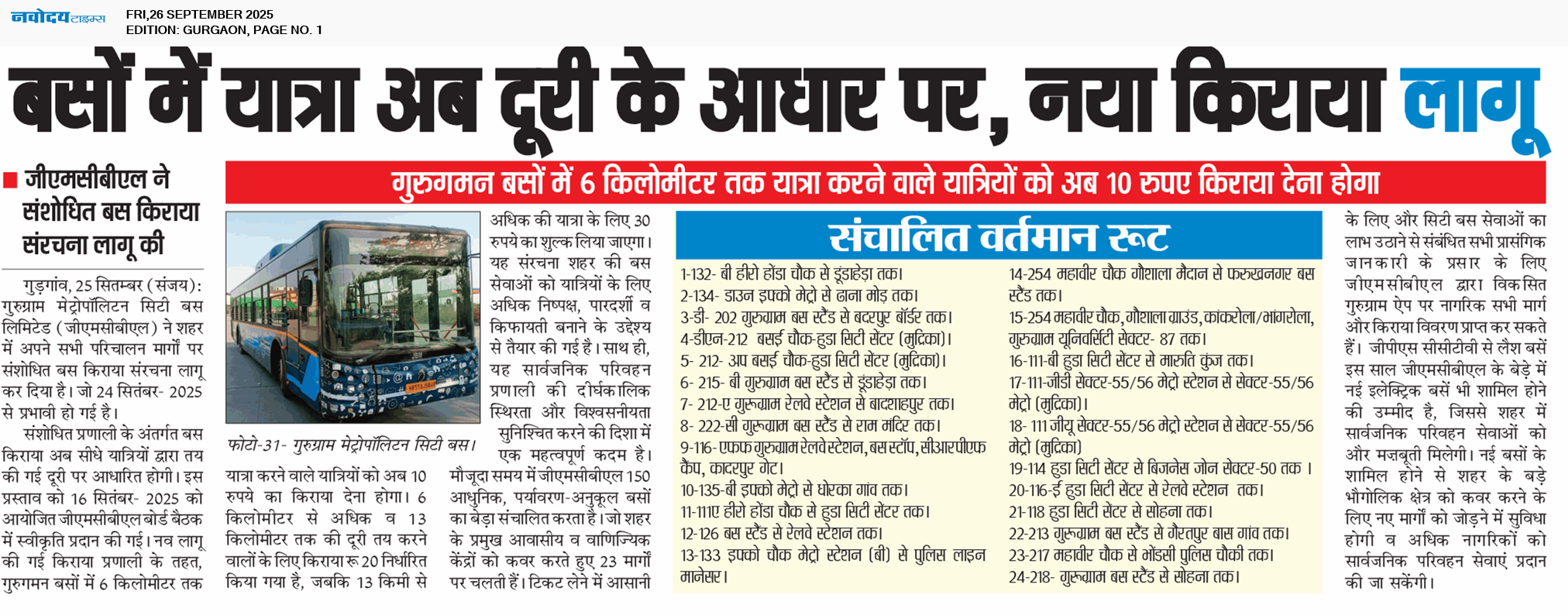 Gurgaon 9/26/2025 12:00:00 AM