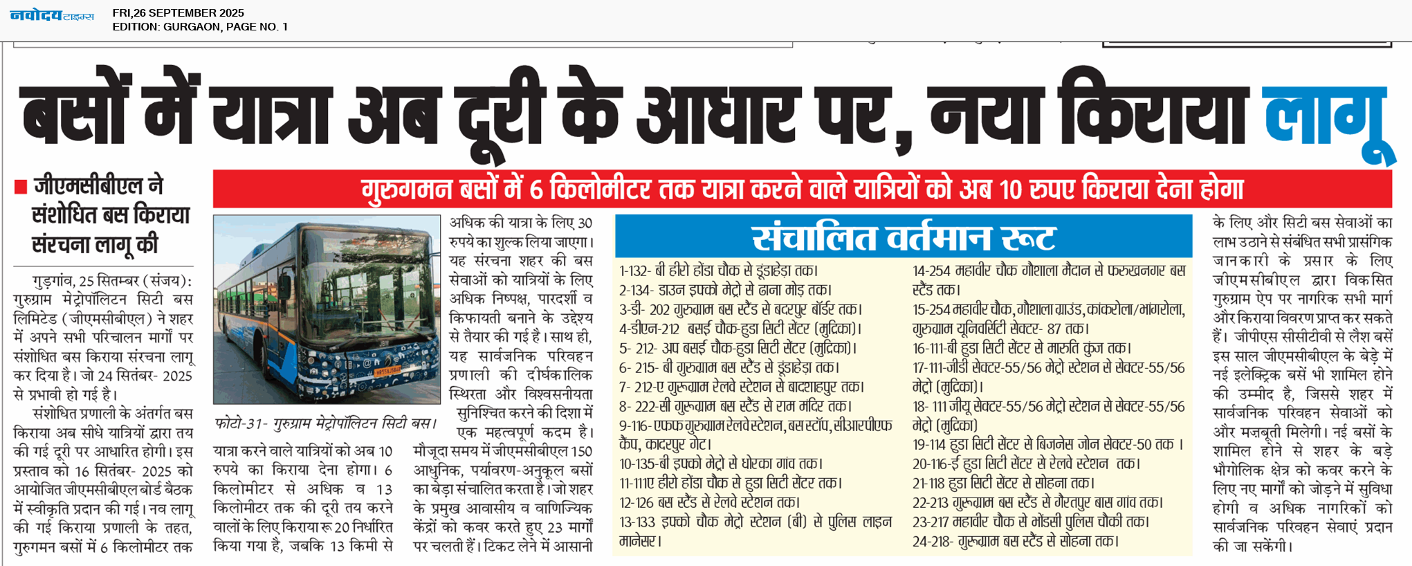 Gurgaon 9/26/2025 12:00:00 AM