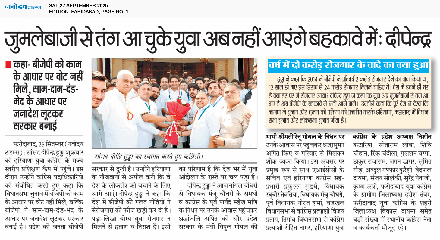 Faridabad 9/27/2025 12:00:00 AM