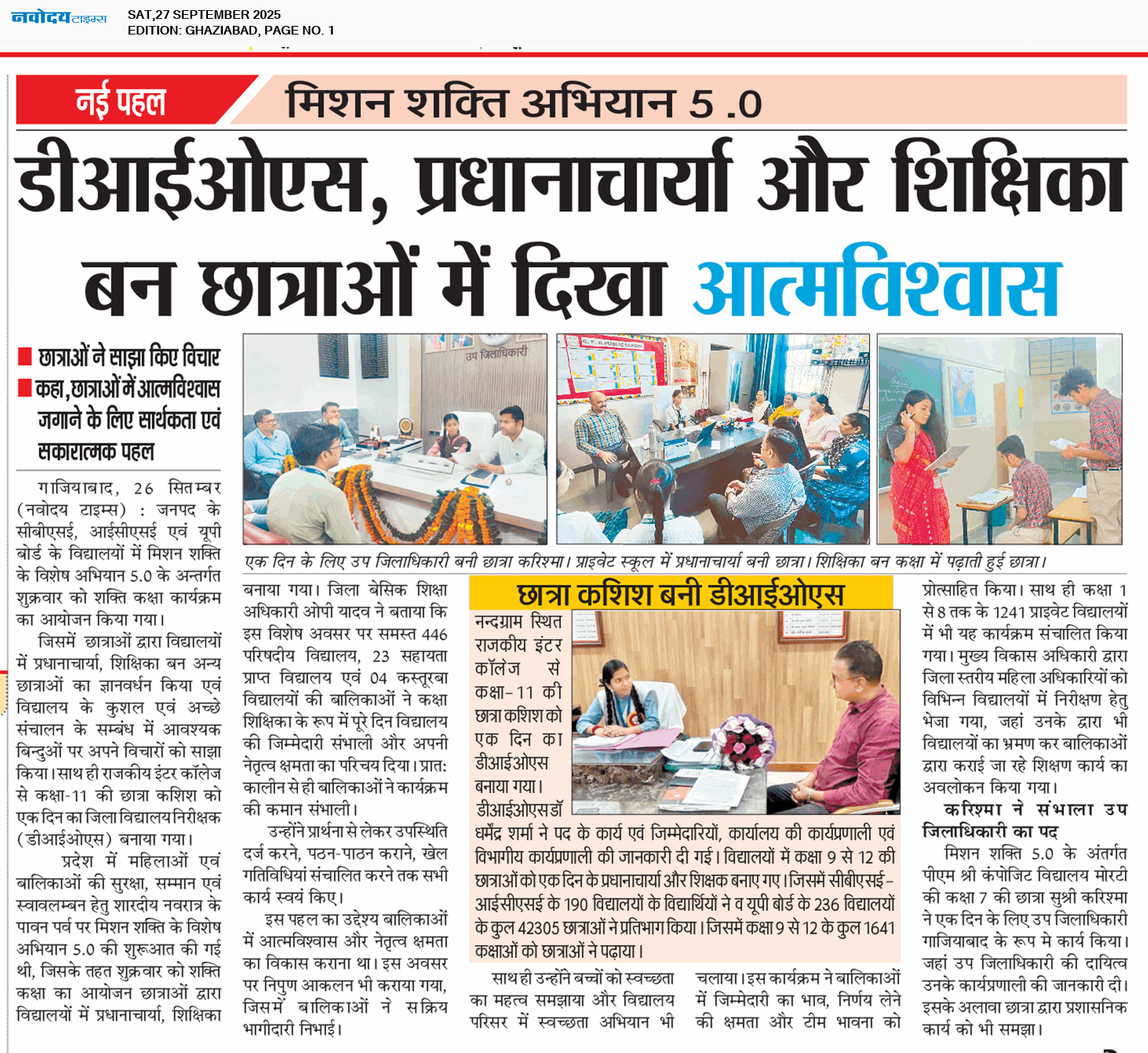 Ghaziabad 9/27/2025 12:00:00 AM