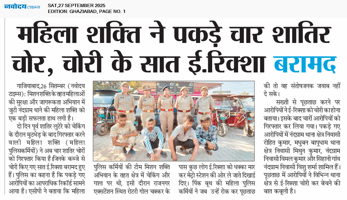 Ghaziabad 9/27/2025 12:00:00 AM