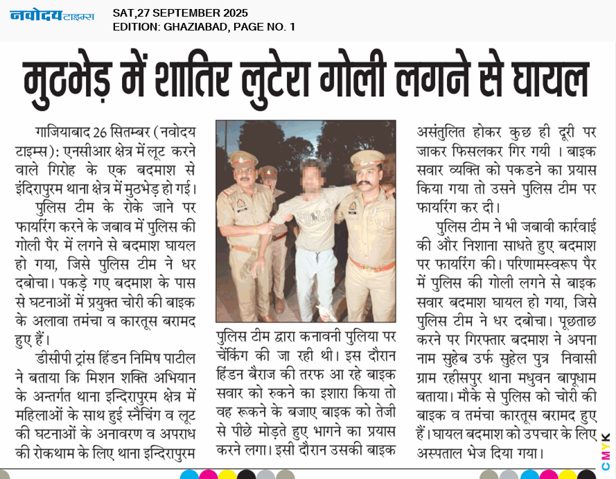 Ghaziabad 9/27/2025 12:00:00 AM