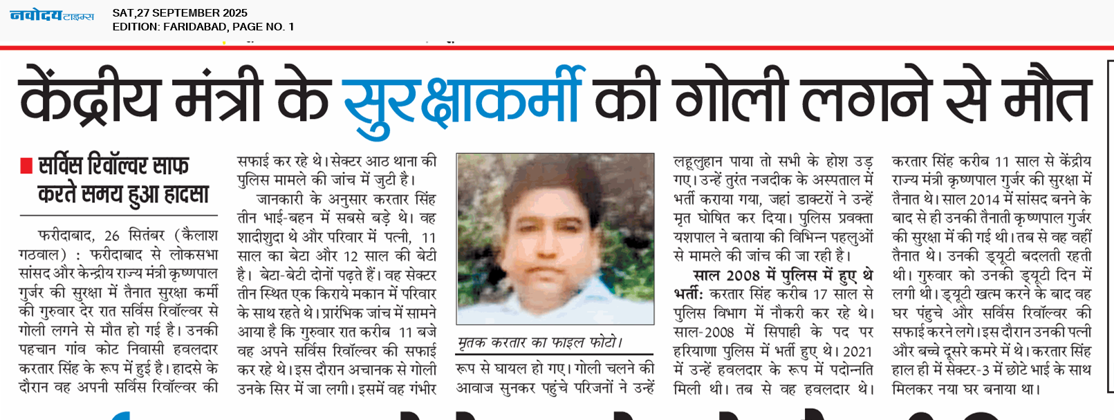 Faridabad 9/27/2025 12:00:00 AM