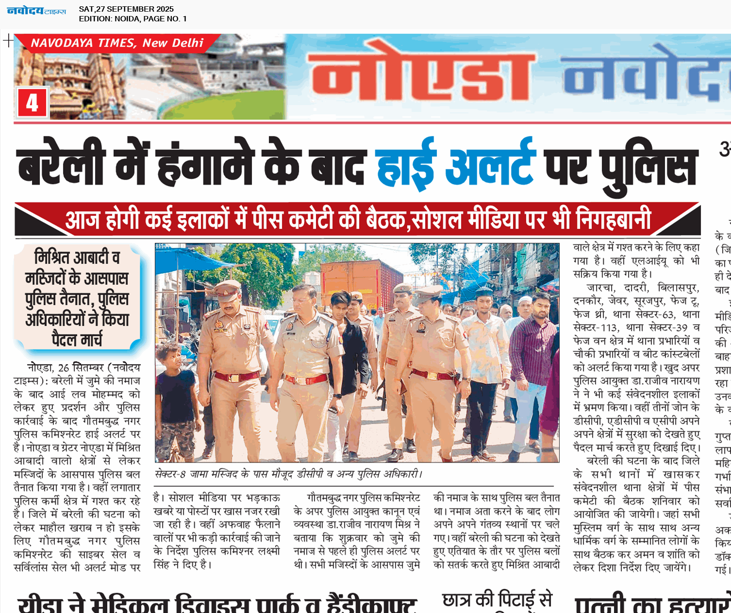 Noida 9/27/2025 12:00:00 AM