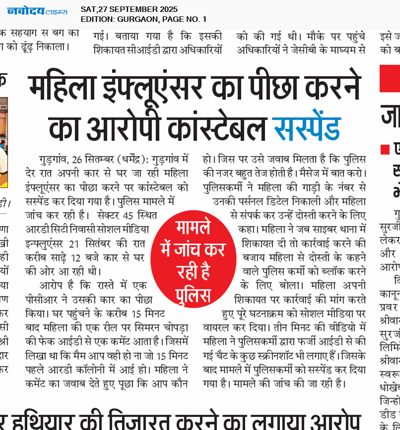 Gurgaon 9/27/2025 12:00:00 AM