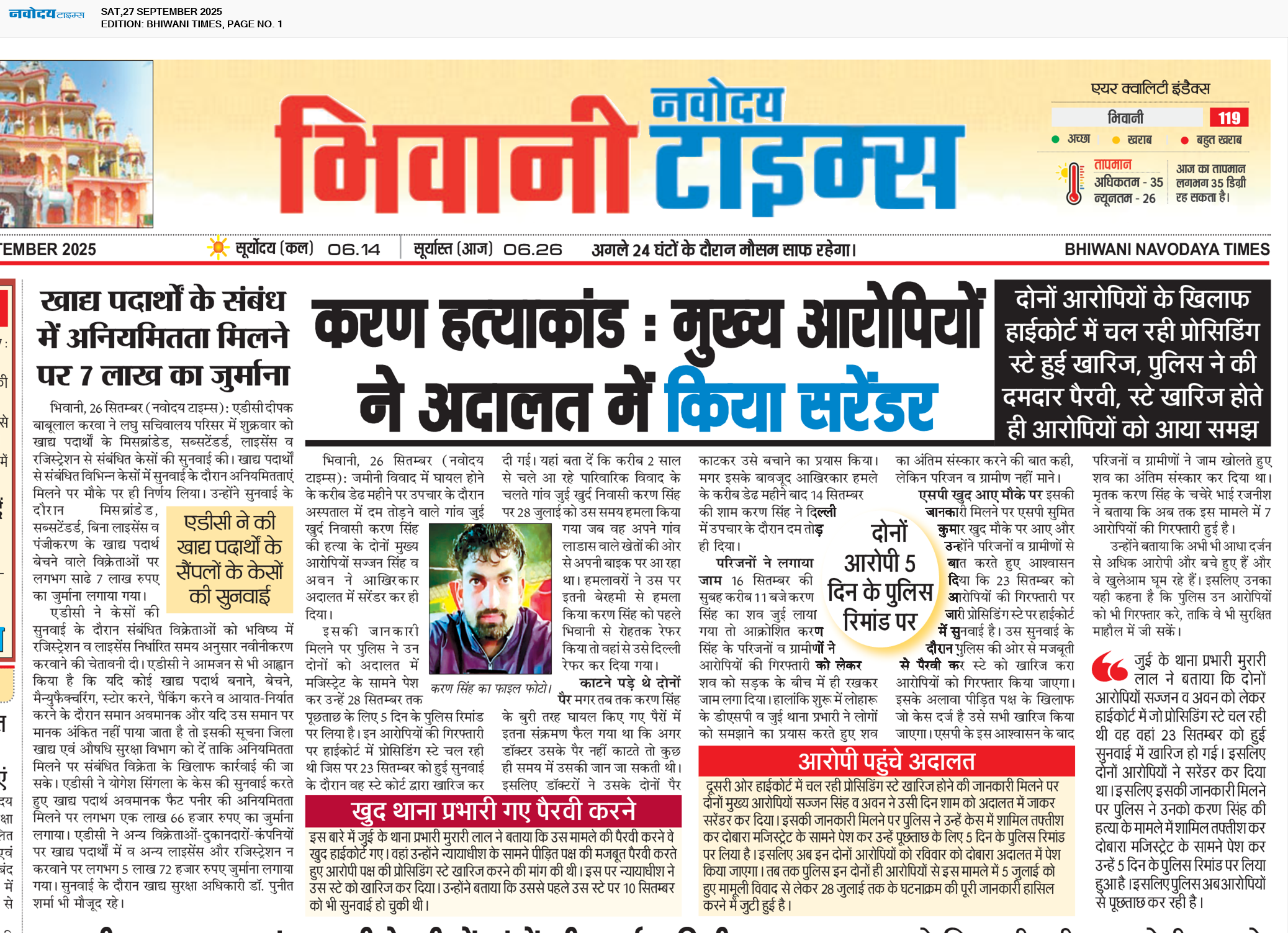 BHIWANI TIMES 9/27/2025 12:00:00 AM