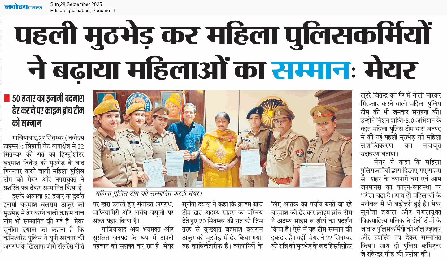Ghaziabad 9/28/2025 12:00:00 AM